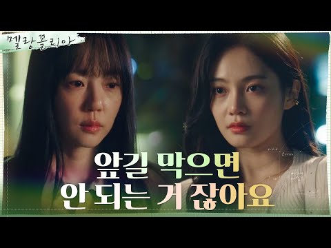 #<strong>멜랑꼴리아</strong> EP.10 | tvN 211209 방송
