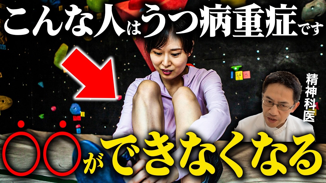 【危険】うつ病が重症時の人は“◯◯ができない”という特徴的な行動があります【初期症状】