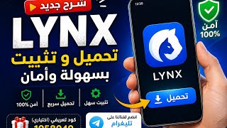 How to Download and Install LYNX Step-by-Step 📲 Without Any Issues screenshot 2