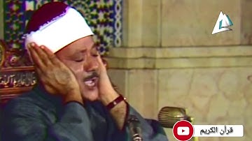 عبدالباسط عبدالصمد | تلاوة لا تستطيع التوقف عن تكرارها ..(النسخة الاصلية ) بجودة عالية HD