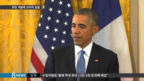 푸틴 "등 뒤에서 칼 맞았다"…맞불 놓은 터키 / SBS