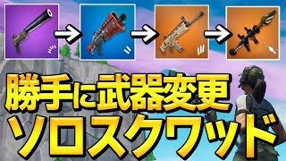 【ソロスク】60キルすれば勝ちの夏の期間限定モードを1人で無双してみたww【フォートナイト/Fortnite】