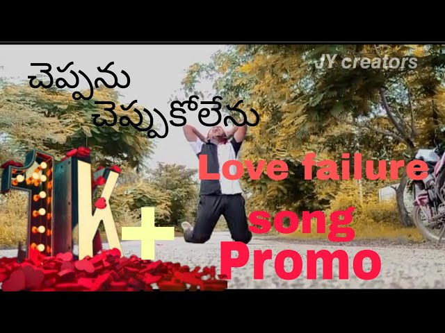 ## cheppanu cheppukolenu  # breakup song #promo# 💔💔💔 class=