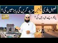 Faisal Hills Latest Price Update | Faisal Hills islamabad Latest Update | Faisal Hills