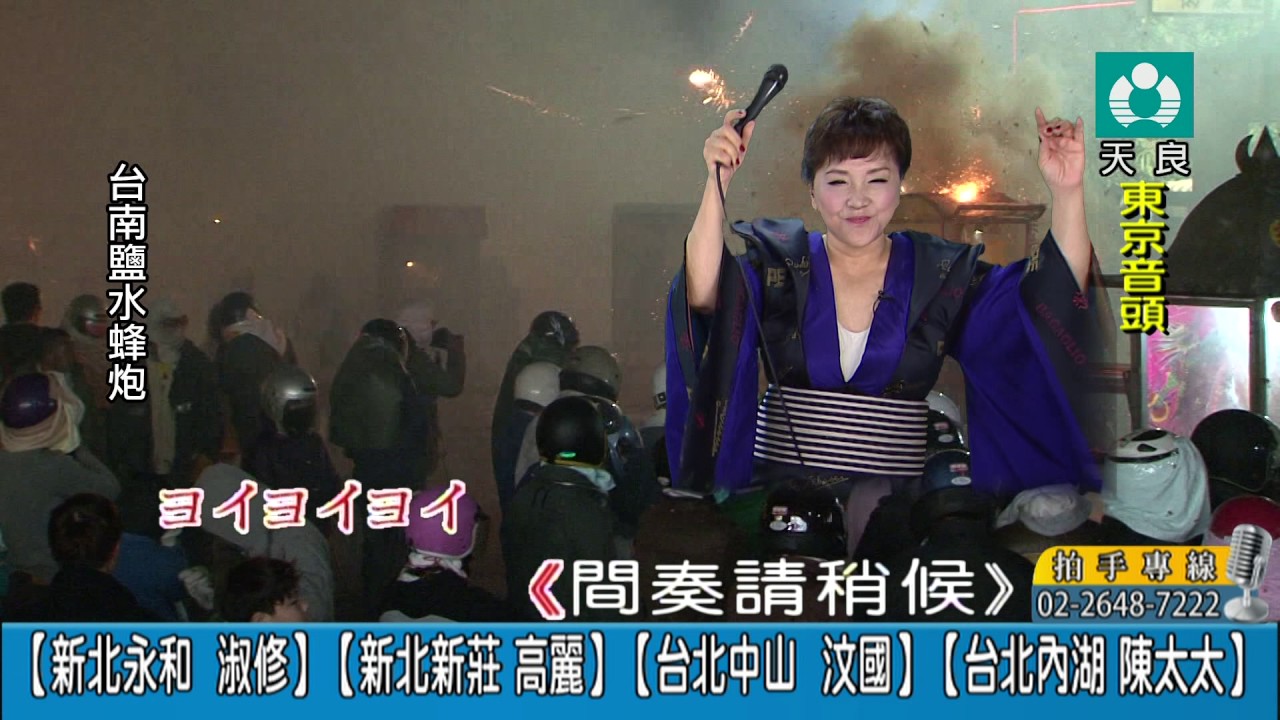 徐惠珍 東京音頭 Youtube