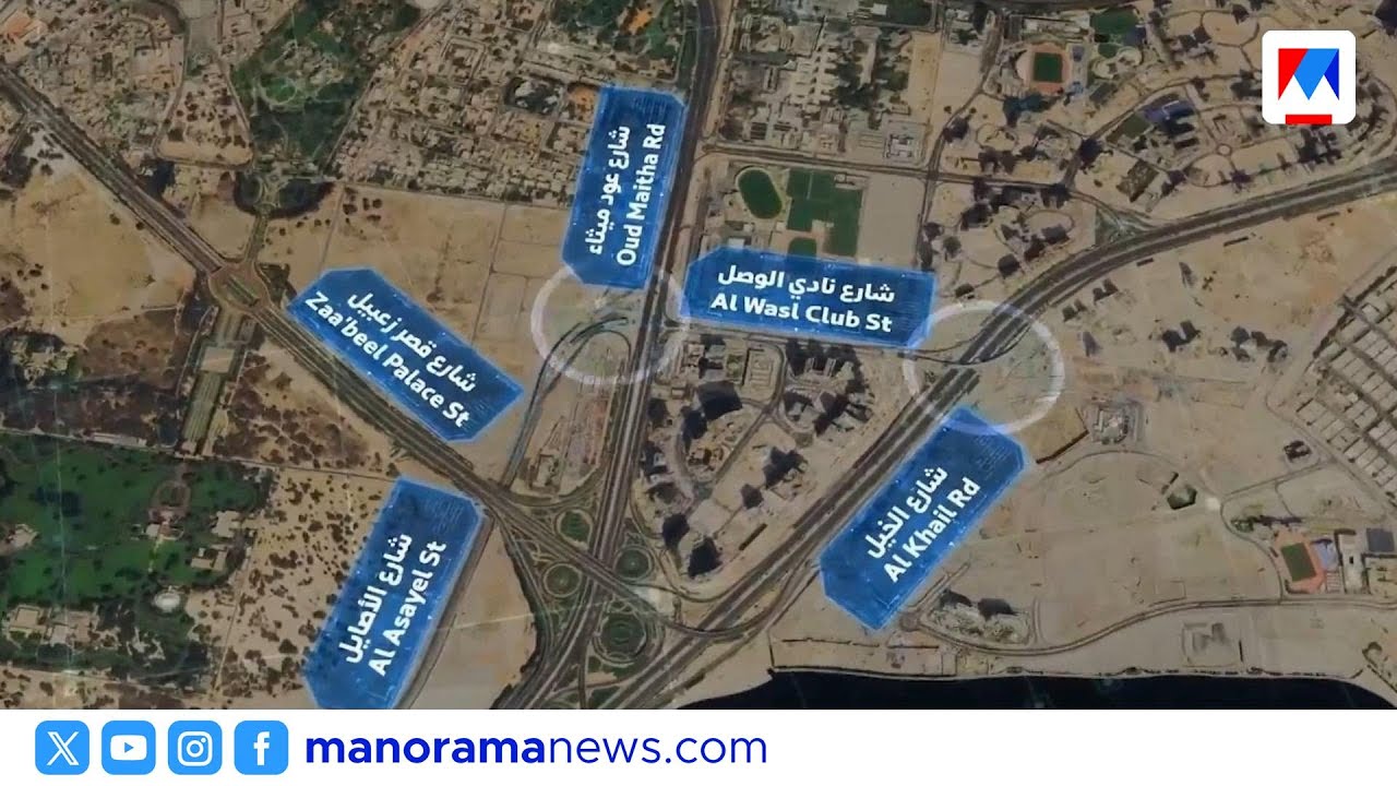 ദുബായിൽ ഷെയ്ഖ് റാഷിദ് ഇടനാഴി പദ്ധതിയുടെ രണ്ട് പാലങ്ങൾ തുറന്നു | Dubai