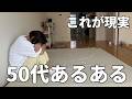 1人と2匹暮らし【アラフィフ独身女あるある】50代オバサンの現実とお盆の過ごし方