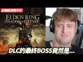 【Mande中文】全隨機的好處與壞處...DLC的最終BOSS竟然是...?!｜艾爾登法環全隨機模組 EP07