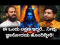 99% ಜನರಿಗೆ ಗೊತ್ತಿಲ್ಲ ಈ ಜ್ಞಾನೋದಯದ ಲಕ್ಷಣಗಳು! | Rajesh Reveals Special