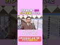 太田光 相方・田中 がんを克服!【デララバ9/24は駄菓子SP】