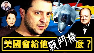 基辅防御战出现的这个家伙很有来头; 美国国会演讲,泽伦斯基能像丘吉尔和宋美龄那样得偿所愿么?沙特跟中共谈人民币结算,这下子问题大了,会员网站详细分析【江峰漫談20220316第457期】