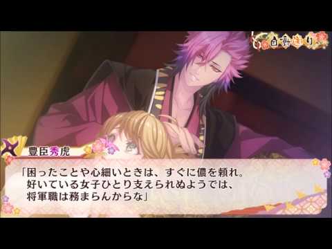 忍び、恋うつつ ― 万花彩絵巻 ―：プレイムービー19