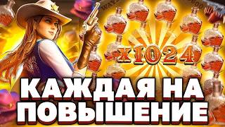 КАК ЖЕ ОН СЕГОДНЯ СТАВИТ! ОДНА ИЗ ЛУЧШИХ СЕССИЙ! ЗАНОС В ВИЛД БАУНТИ ШОУДАУН! ЗАНОСЫ НЕДЕЛИ! ПГ СОФТ screenshot 1