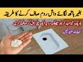 How to clean bathroom tiles|new indian hackslBathroom Tile Cleaning Tips lkitchen organization Tips