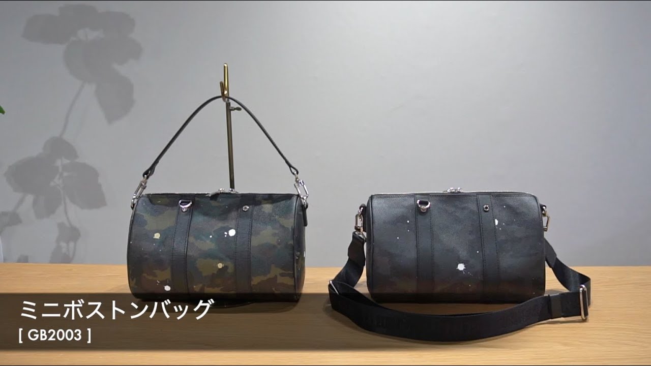 大峽製鞄ダレスバッグを2種類ご紹介！大きさ、収納などを解説します
