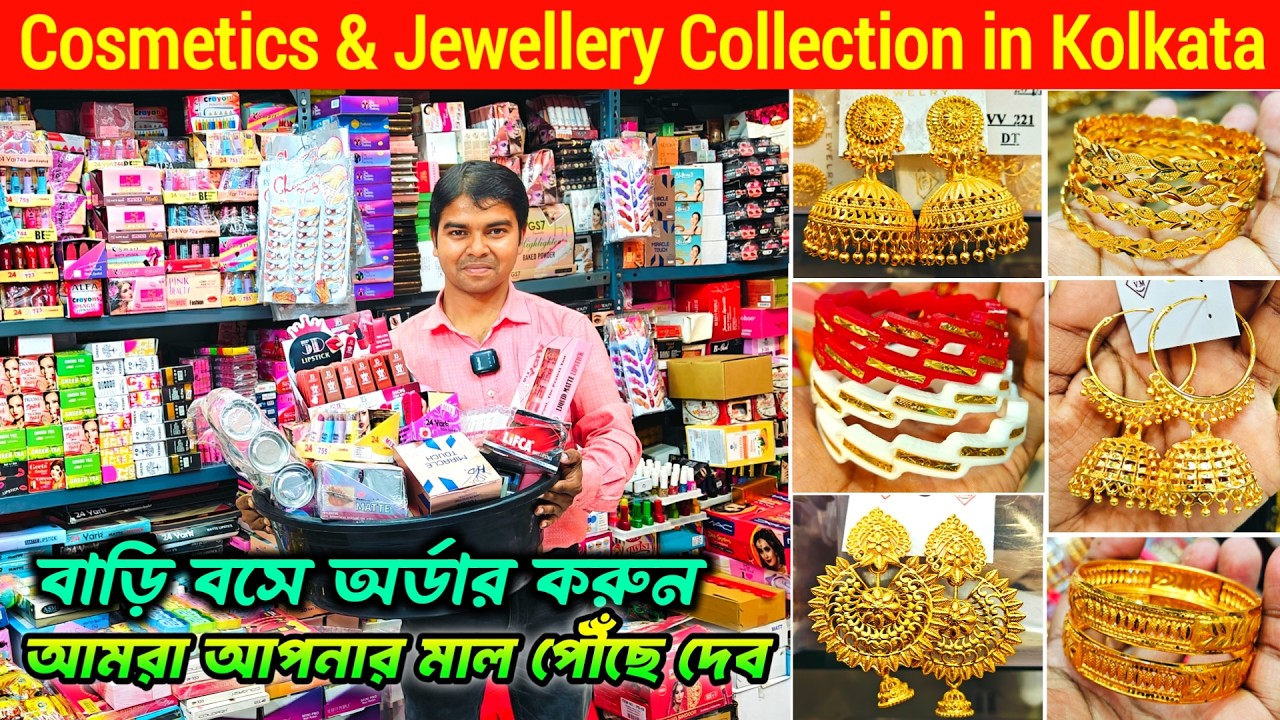 Kolkata jewellery market / Wholesale jewellery market in Kolkata