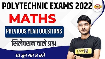 UPJEE Polytechnic 2022 | UP Polytechnic Maths 2022 | Previous Year Questions | Maths By Manak Sir