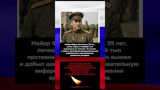 Командир разведроты Капитонов #вов #ссср #история #политика #герои #ветеран #героиссср