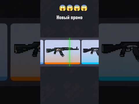 вышил новый промокод #blockstrike #блокстрайк #блокстрайк_смешно #blokstrike2023#shorts#tiktok