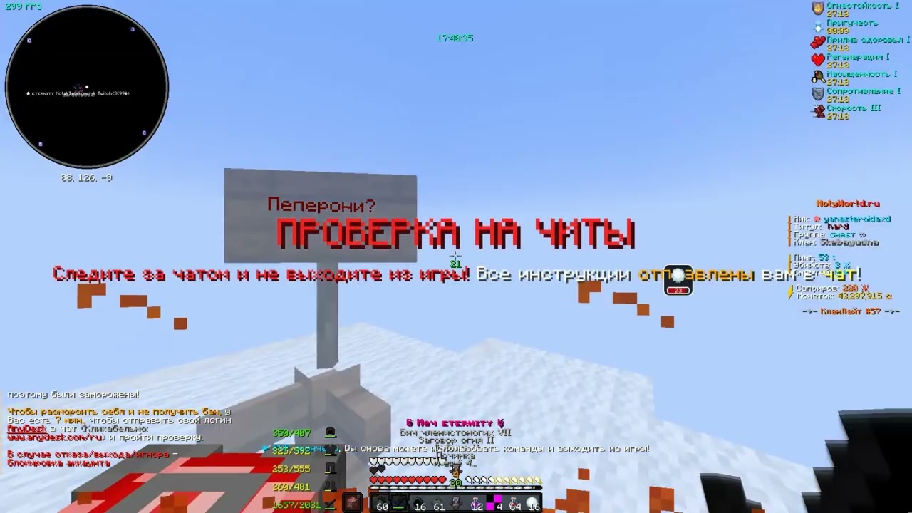 Первый турик на HolyWorld Lite