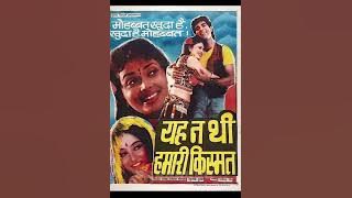 Jab Se Basi Dharti | Kumar Sanu | Yah Na Thi Hamari Kismat | Original Sound Track