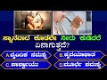   kannada gk questions kannada quiz quiz questionsgk kannada