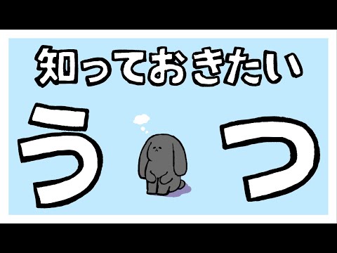 【精神科医がアニメで解説】うつ病の9つの症状と、診断の3つの基準