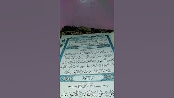 سورة القارعة بصوت الطفل مروان سامح