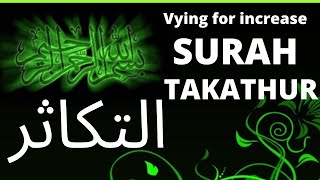 Surah Takathur (التكاثر) Full “Vying for increase” | Quran Recitation screenshot 5