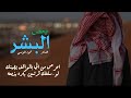 شيله بعض البشر شيله خورافيه