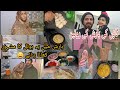 Rainy day routine chicken achari daal aur famous lachedar paraathe pak village lifestyle vlogs