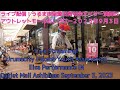 ライブ配信！うるま市屋慶名青年会エイサー演舞INアウトレットモールあしびなー２０２３年９月３日