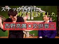 スナック西野に呼んで頂きました。#西野亮廣 #安倍晋三 #ものまね