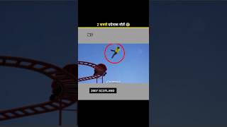 2 Most PAINFUL Roller Coaster Deaths EVER