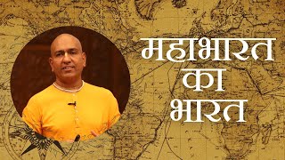 Mahabharat ka Bharat | Sunday Bhagavatam Class | HG Shikshashtakam Das |15-10-2023