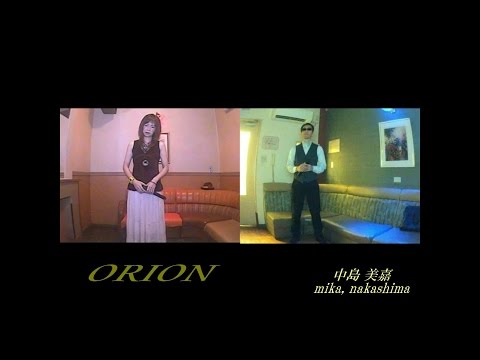 ORION/中島美嘉　ハモリコラボ 寄り添って　歌ってみた　うたスキ動画　JOYSOUND
