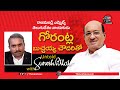 Gorantla Butchaiah Chowdary reveals facts about Viceroy hotel incident