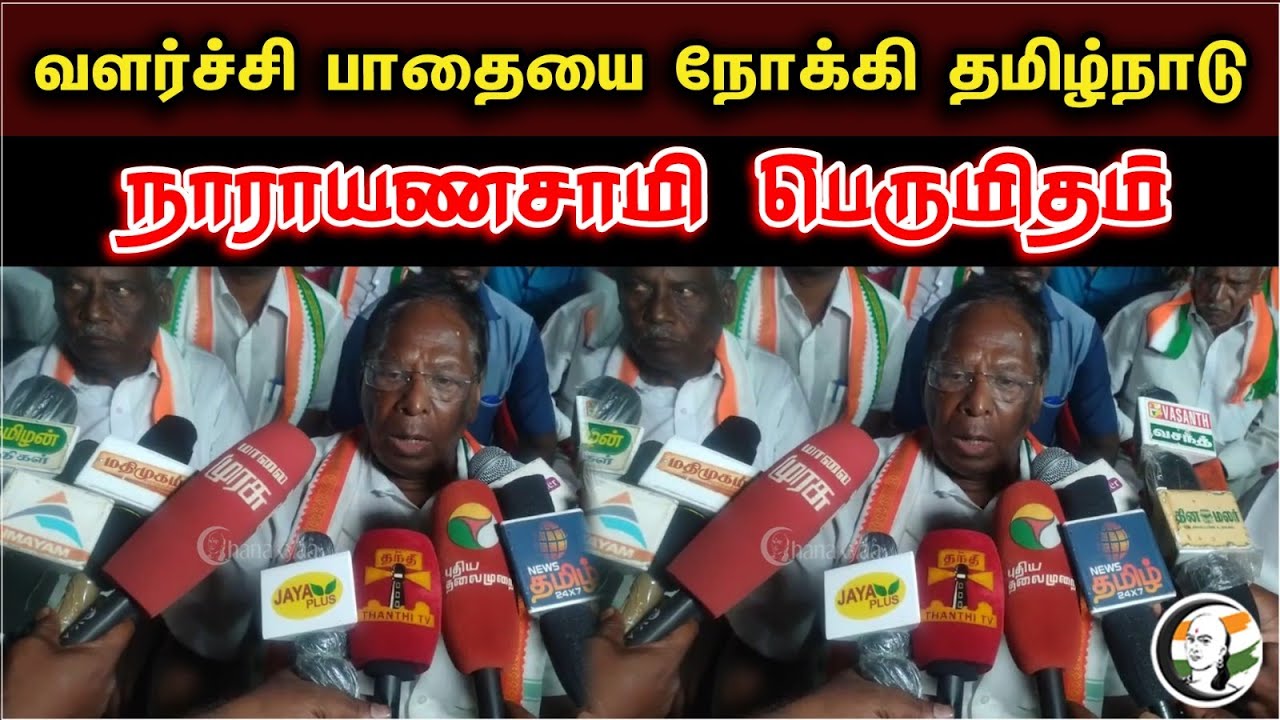 Tamil nadu towards development path V. Narayanasamy pride | Puducherry | Budget 2023 | MK Stalin