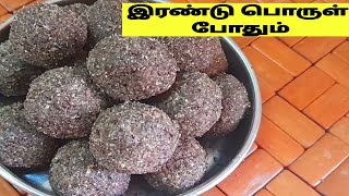 கருப்பு எள்ளு உருண்டை/Black sesame ladoo/ellu urundai recipe in tamil/sesame ladoo