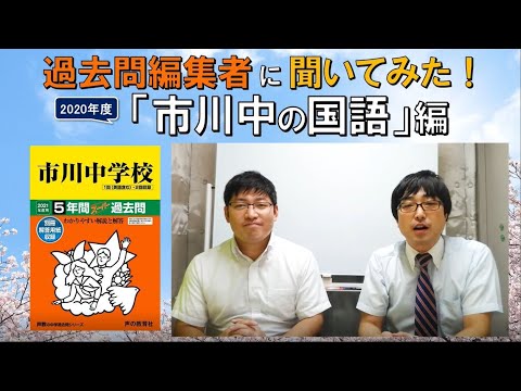 市川中学校 平成１９年度用　中学受験　過去問 市川中学 帰国枠算数 2019年度過去問｜いえてぃ