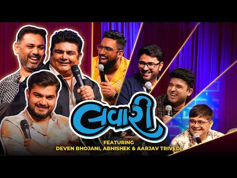 The Lavari Show Ep. 124 | ft. Deven Bhojani, Abhishek & Aarjav Trivedi | The Comedy Factory