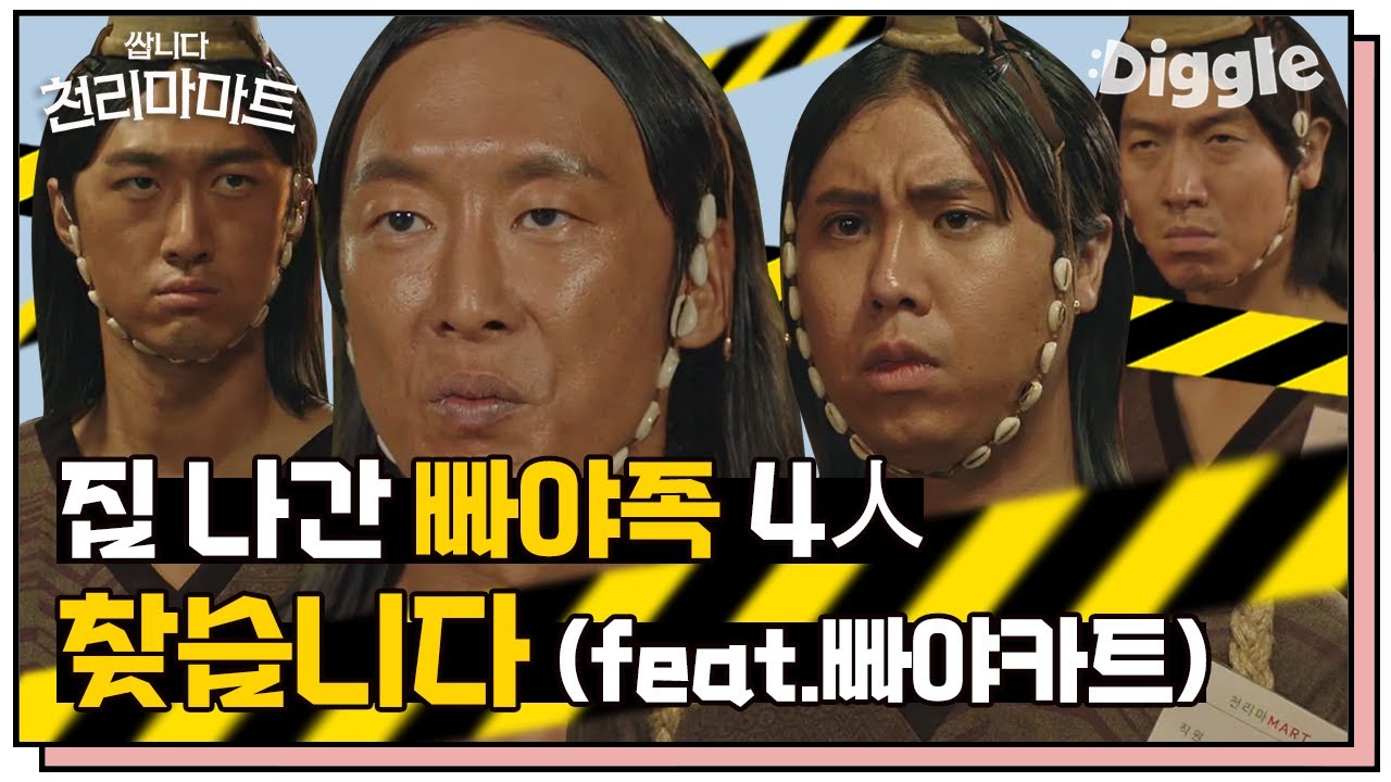 [#쌉니다천리마마트] 어느 누구도 못 잃어 (T~T) 마음씨가 극세사 이불급 따숩고 쏘스윗한 빠야족 ♥ | Pegasus Market | #Diggle