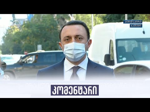 კომენტარი