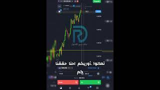 جلسة تداول منصة QUOTEX | صفقات دكتور التداول VIP