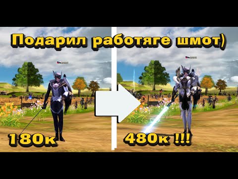 Видео: Перс на прокачку: Фармил 180к ДО, смог фармить 480к ПОСЛЕ! Инквизитор в Lineage 2 Essence