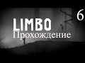 Прохождение игры Limbo. Часть-6 [Адская вагонетка]