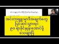 အင်တာဗျူးမှာဒီအချက်တွေပြင်ဆင်သွားရင် ၉၀ ရာခိုင်နှုန်းအောင်ဖို့သေချာပြီ