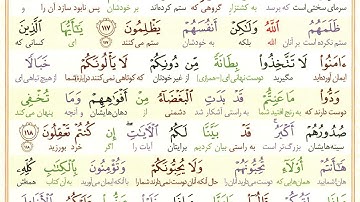 ترجمه آیه 118 سوره آل عمران/🤲 دعا و تضرع، وسیله نزدیک شدن به الله/ امید به مهربانی و بخشش