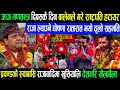 OMG बालेन सरकार Today Nepali News Nepali khabar Rabi lamichhane balen shah kp oli Sudan News/