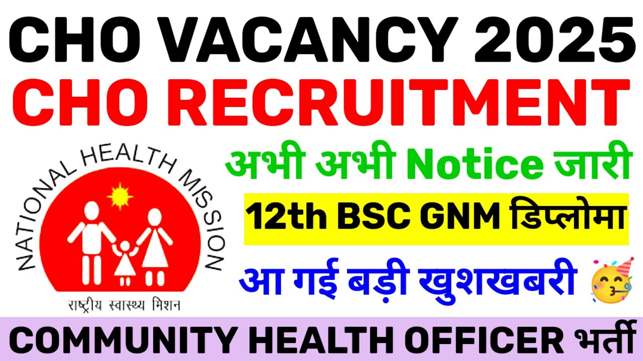 NHM CHO VACANCY 2025 | COMMUNITY HEALTH OFFICER RECRUITMENT 2025 | CHO VACANCY | STAFF NURSE VACANCY